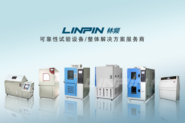 高低溫交變試驗(yàn)箱為何采用純凈水做測試？